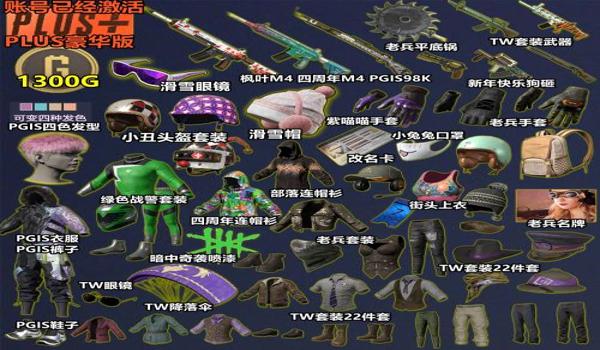 租端游绝地求生需要steam账号吗