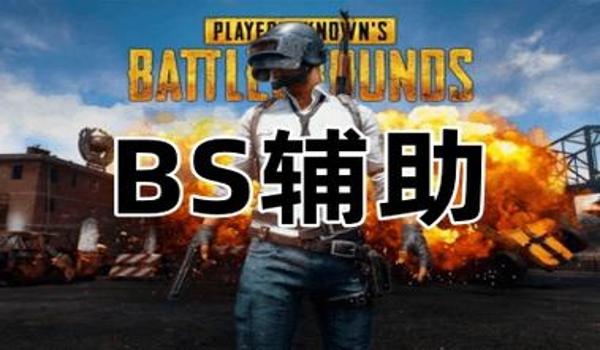 绝地求生物资提示辅助怎么关