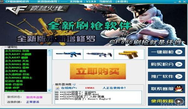 齐天大圣m4a1怎么获得