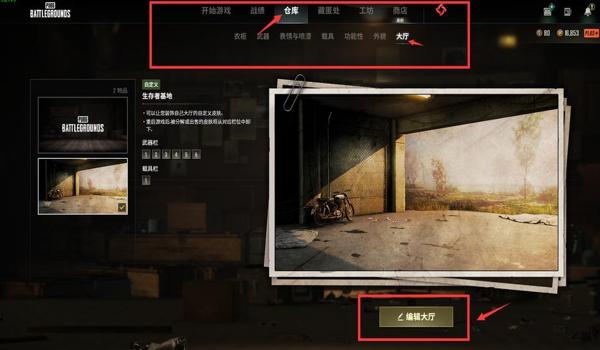 绝地求生怎么开辅助功能