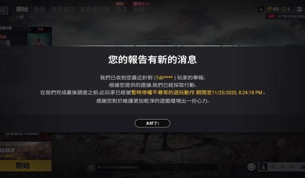 pubg外挂常见吗