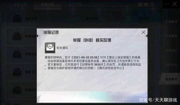 绝地求生号被盗永久封怎么办
