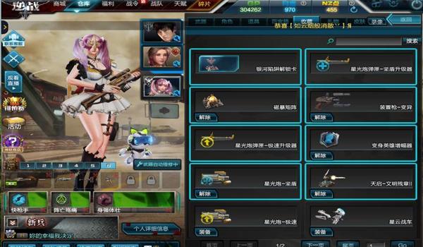 绝地求生星河辅助怎么用