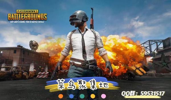 绝地求生手机版免费辅助qq群怎么进（加入绝地求生手机版辅助群需要哪些条件和步骤？）