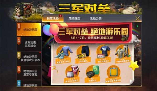 绝地求生全军出击旧版本下载用游客登录吗