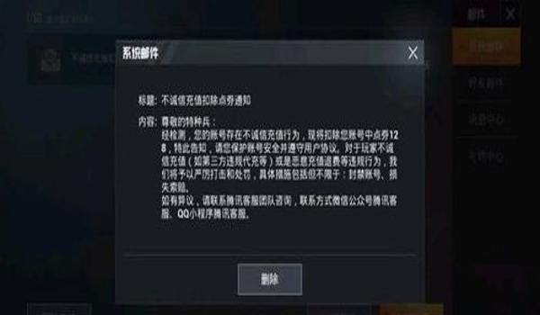 绝地求生改天气辅助会封号吗