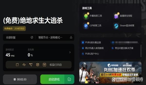 绝地求生进程崩溃怎么回事