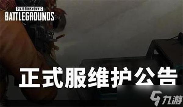 手游绝地求生准心辅助怎么用（如何在《绝地求生》中打开辅助瞄准功能？）
