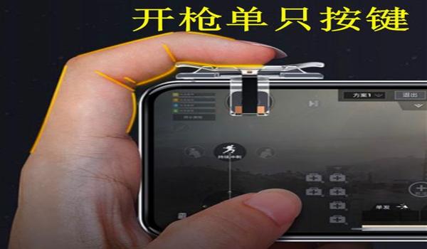 绝地求生开枪方向辅助怎么设置