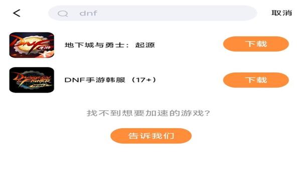 什么加速器能玩韩服DNF（哪些加速器最适合玩韩服dnf？）