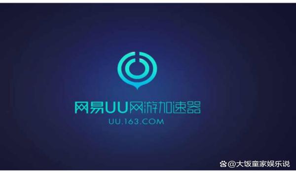 绝地求生端游外服怎么下载（使用uu网络优化工具下载绝地求生外服的步骤是什么？）