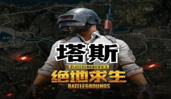绝地求生外国雷达辅助怎么开（绝地求生外国雷达辅助的使用步骤是什么？）