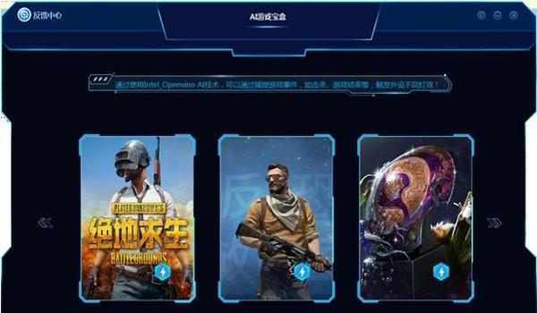 pubg辅助ai怎么封（pubg的反作弊系统如何识别ai辅助工具？）