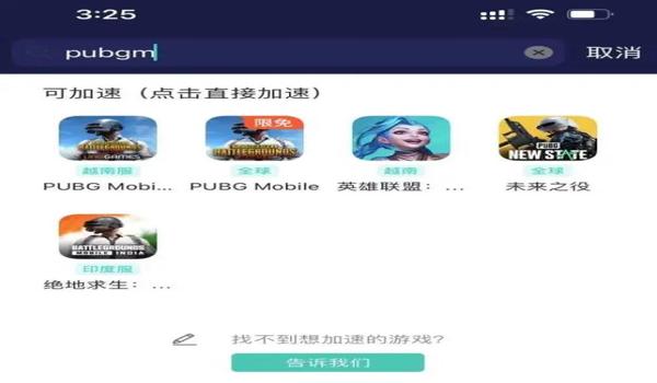 绝地求生怎么退出组队