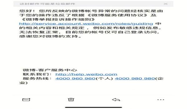 pubg被盗号然后封怎么办