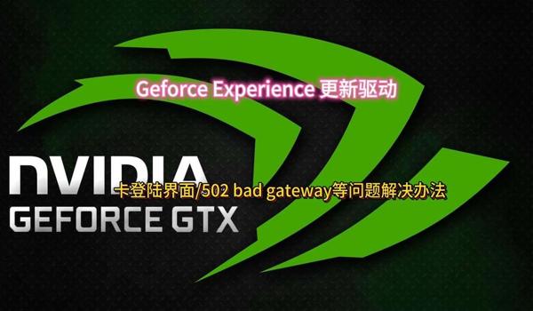 ps4绝地求生一直卡在加载界面怎么办