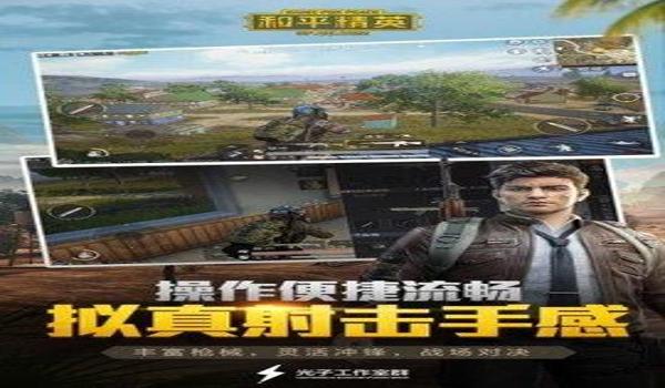 绝地求生抢先辅助器怎么下载