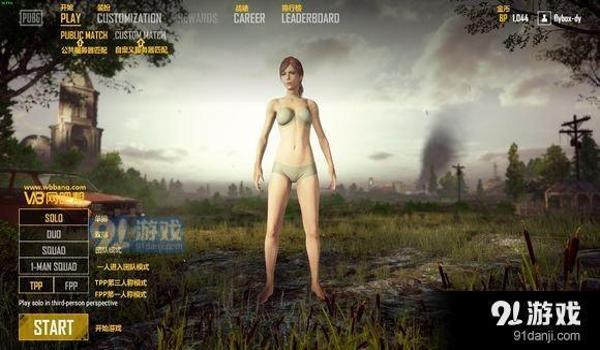 绝地求生无挂服是什么