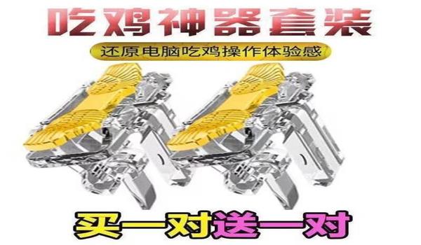 绝地求生移动速度辅助怎么用