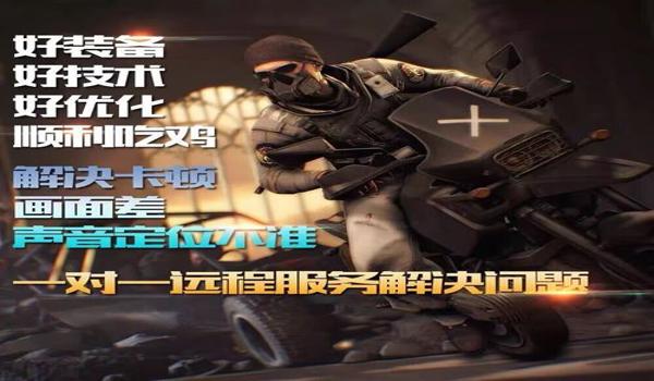 绝地求生pc端吃鸡辅助怎么用