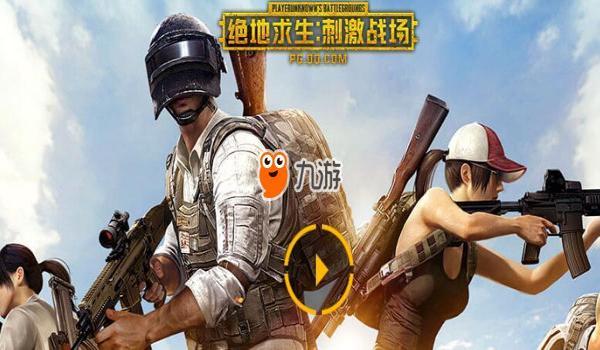 绝地求生排位赛外挂多吗（绝地求生排位赛外挂的现状如何？）