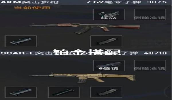 绝地求生p90怎么切换瞄准镜