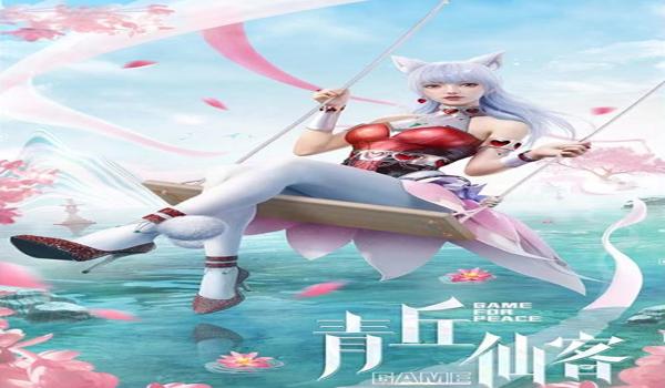 手机绝地求生八仙辅助怎么下载