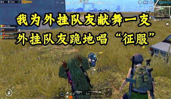 绝地求生外挂无法杜绝吗