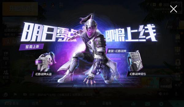 绝地求生辅助幻影怎么用