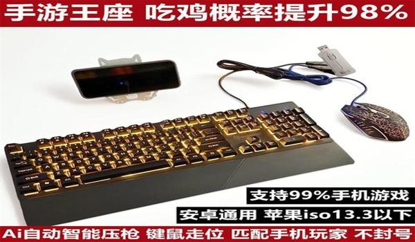 绝地求生安卓辅助怎么用
