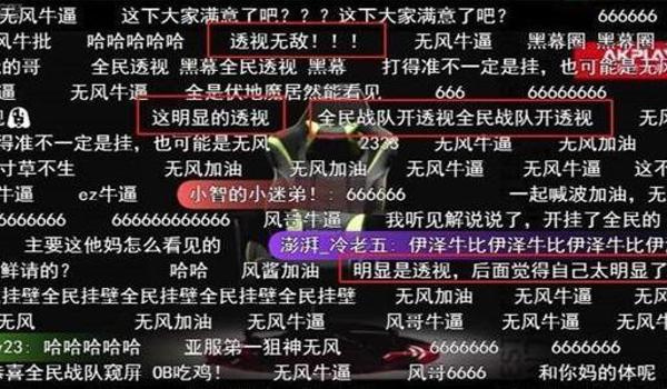 pubg号被盗去开挂怎么申诉