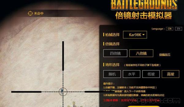 绝地求生辅助瞄准测试怎么开