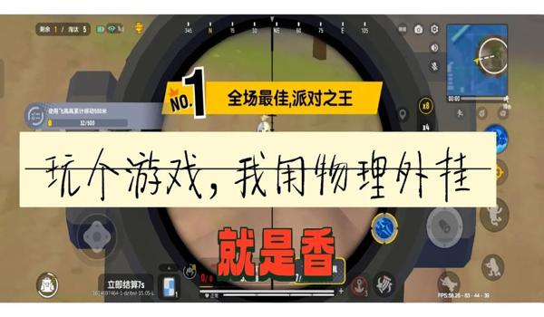绝地求生辅助57官网怎么下载
