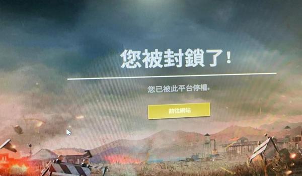 绝地求生下载辅助就封号怎么办（绝地求生下载辅助被封号的原因是什么？）