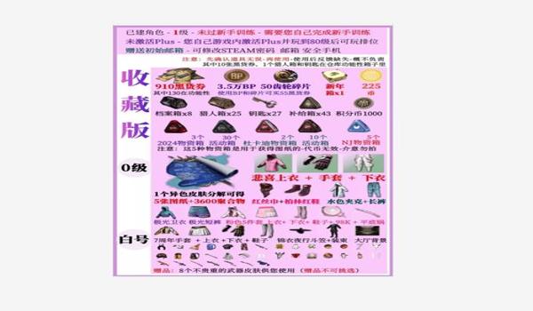 pubg买号需要注意什么