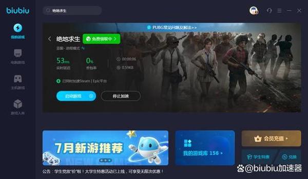 pubg国际服手游要加速器吗