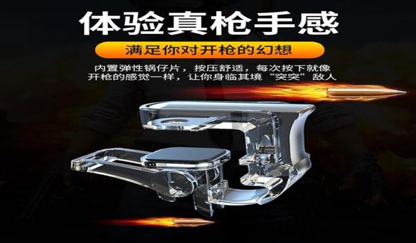 绝地求生辅助器是什么