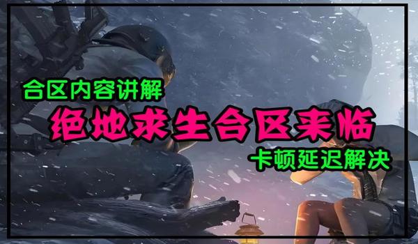 绝地求生错误代码25怎么处理（升级电脑配置对解决错误代码25的影响有哪些？）