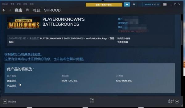 绝地求生开辅助封号不封号吗