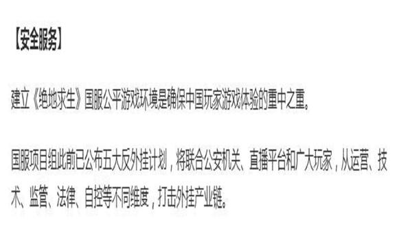 绝地求生怎么卡外挂（绝地求生中有哪些常见的外挂类型？）