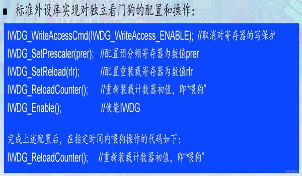 看门狗控制器辅助瞄准是什么