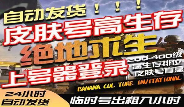 绝地求生拒绝辅助怎么办