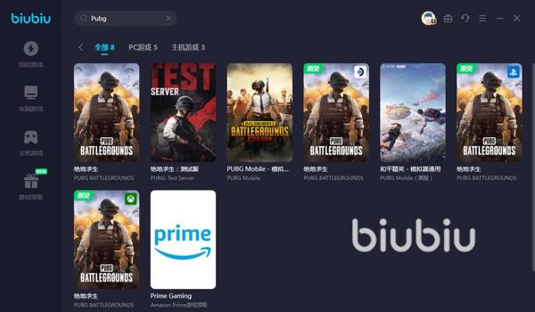 pubg用什么软件下载