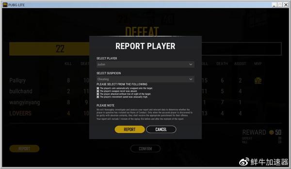 pubg系统能检测到外挂吗