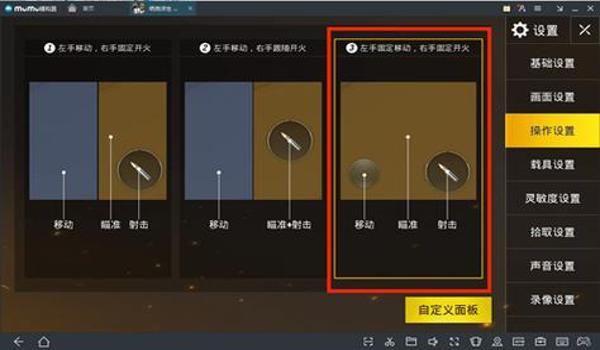 绝地求生怎么调瞄准为右键长按瞄准（绝地求生中，如何设置战斗中的瞄准按键？）