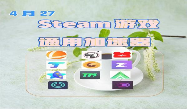 雷神加速器怎么加速绝地求生测试服(雷神加速器如何提升绝地求生测试服的游戏体验?)