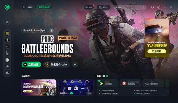 开辅助后绝地求生老掉线怎么解决