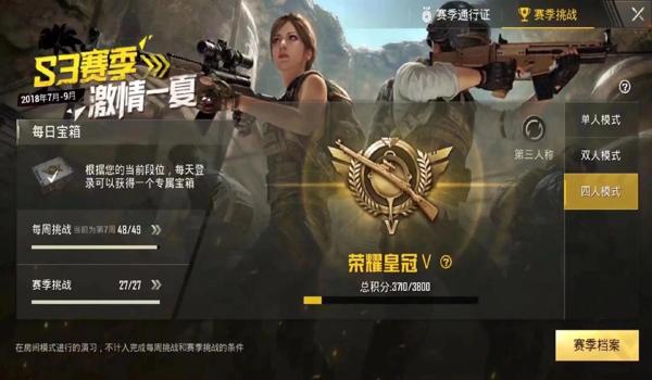 绝地求生新年快乐辅助怎么用