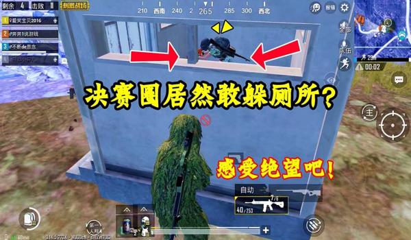 绝地求生怎么标记敌人精确位置（绝地求生中标记敌人位置的持续时间是多久？）