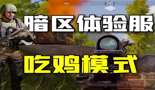 绝地求生外挂用什么空投
